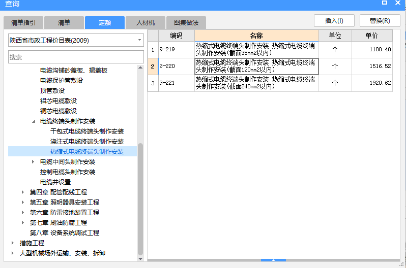 终端头