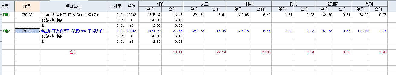 找平层