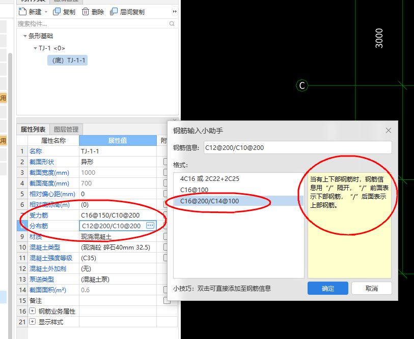 钢筋怎么