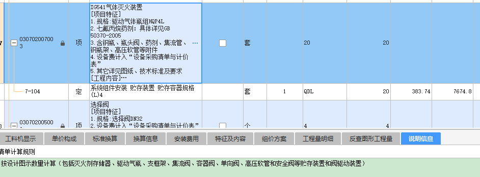 清单说明