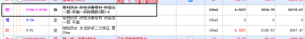 定额