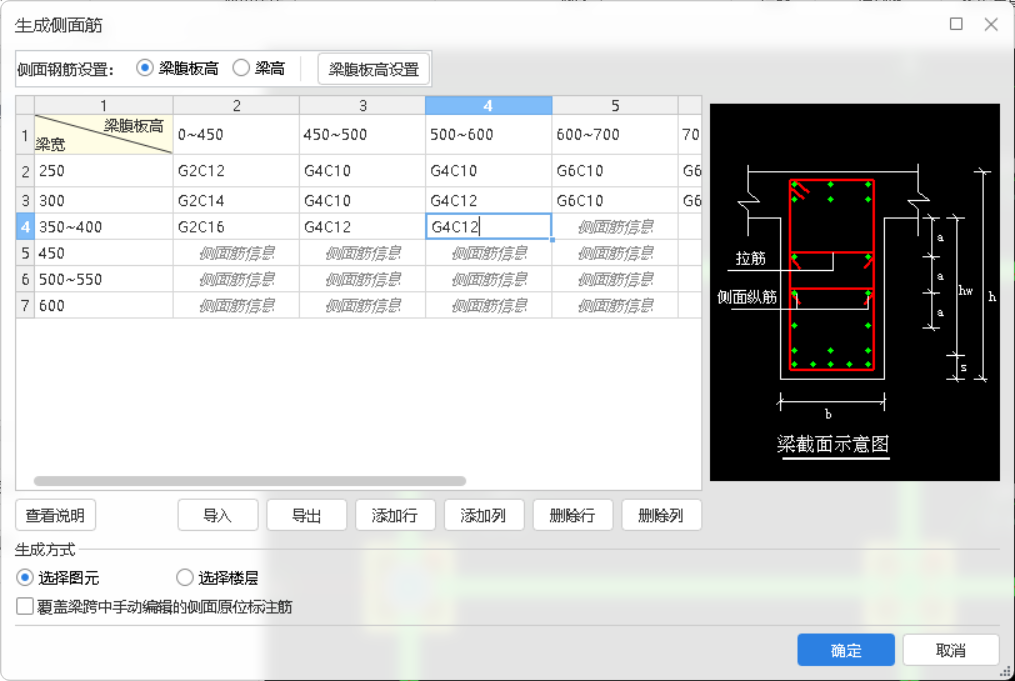 钢筋信息