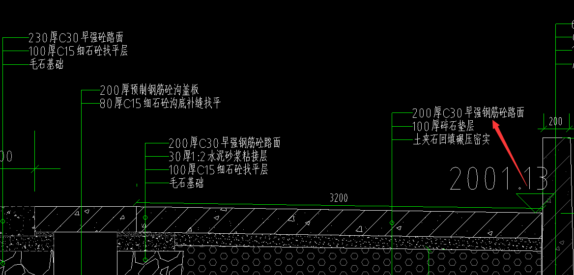 路面层