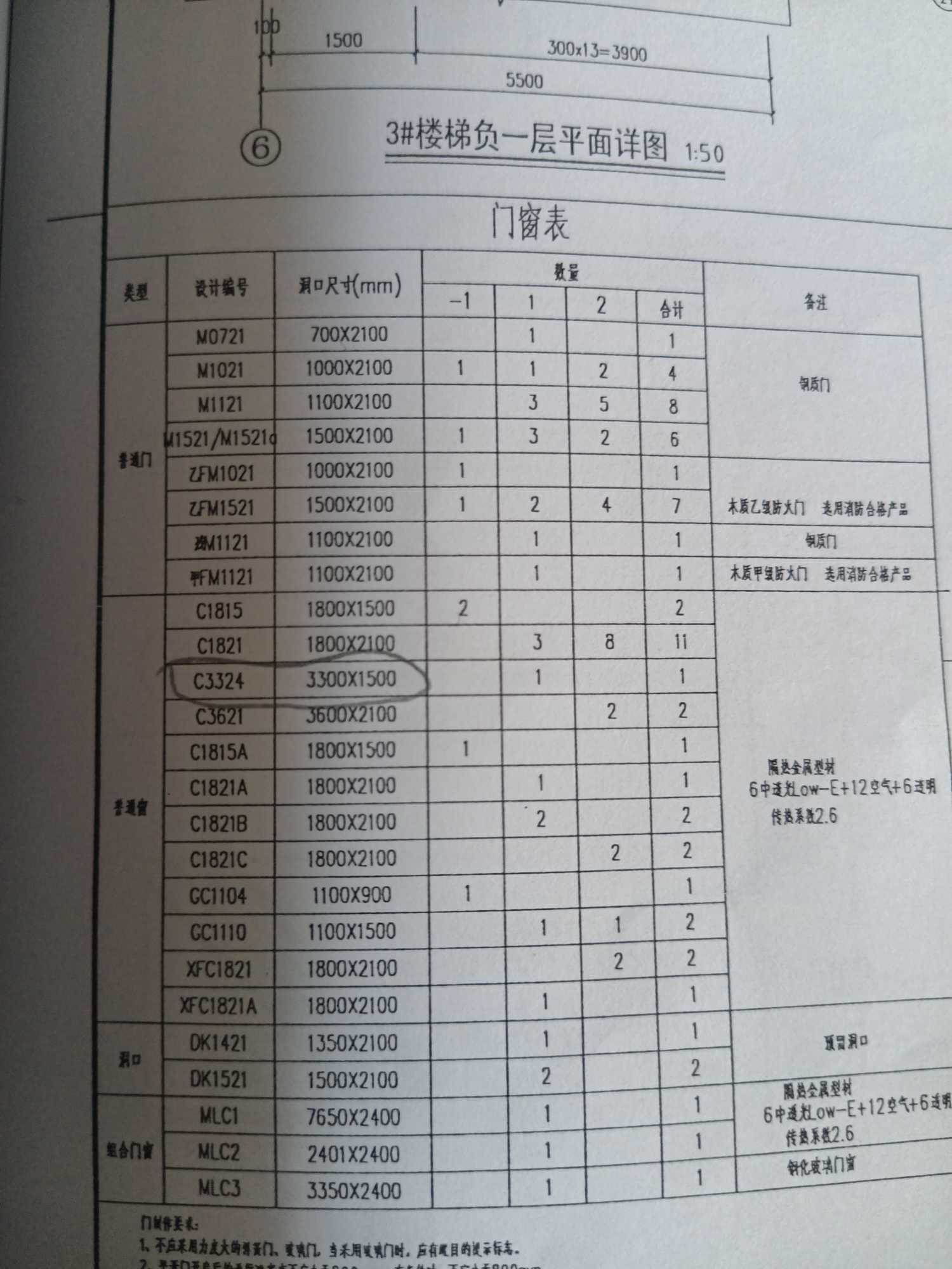 过梁