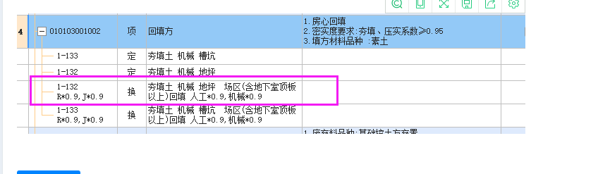 定额