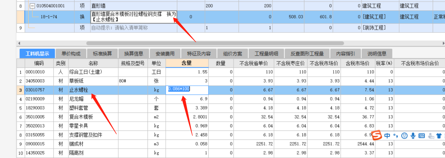 接触面积