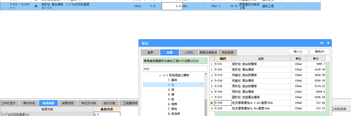 超高