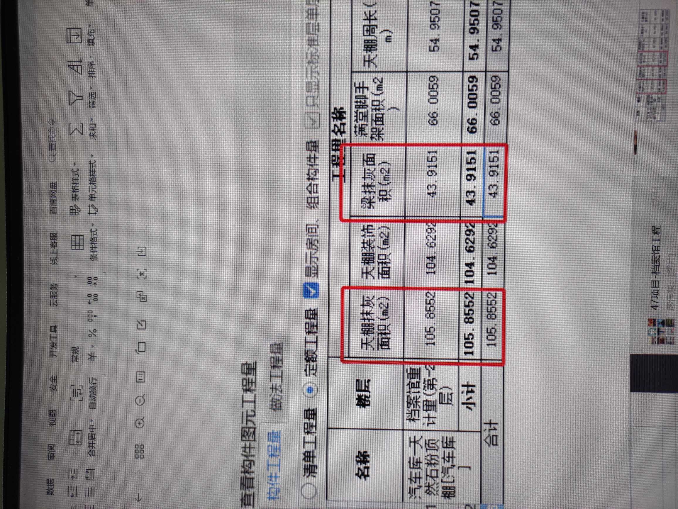 天棚