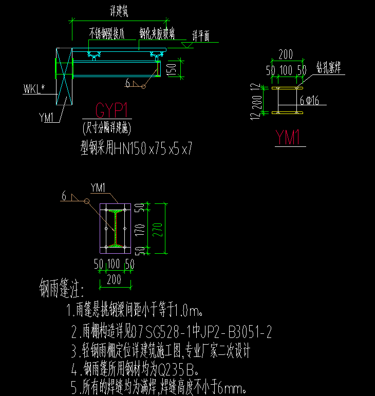 钢结构