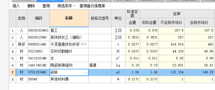 广联达服务新干线