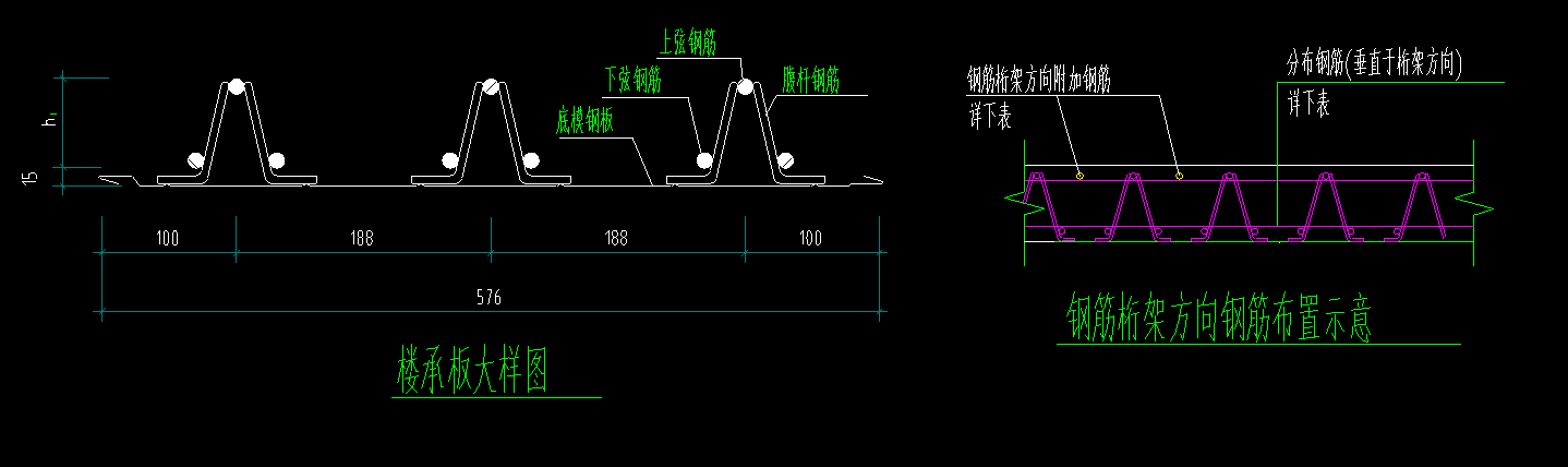 上弦钢筋