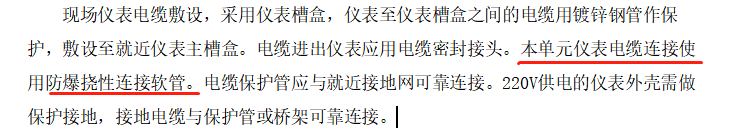 管道连接