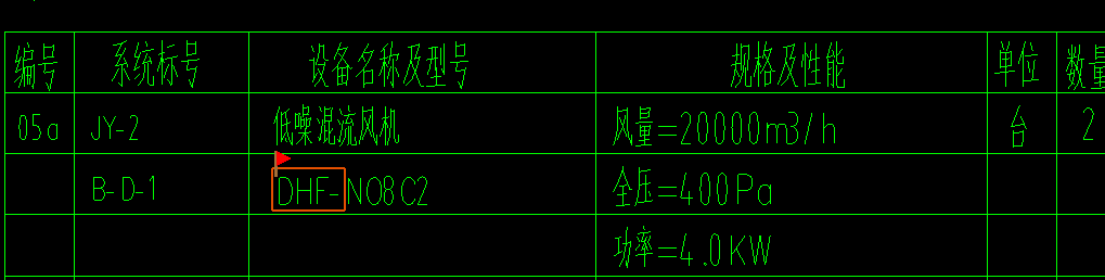 风机支架