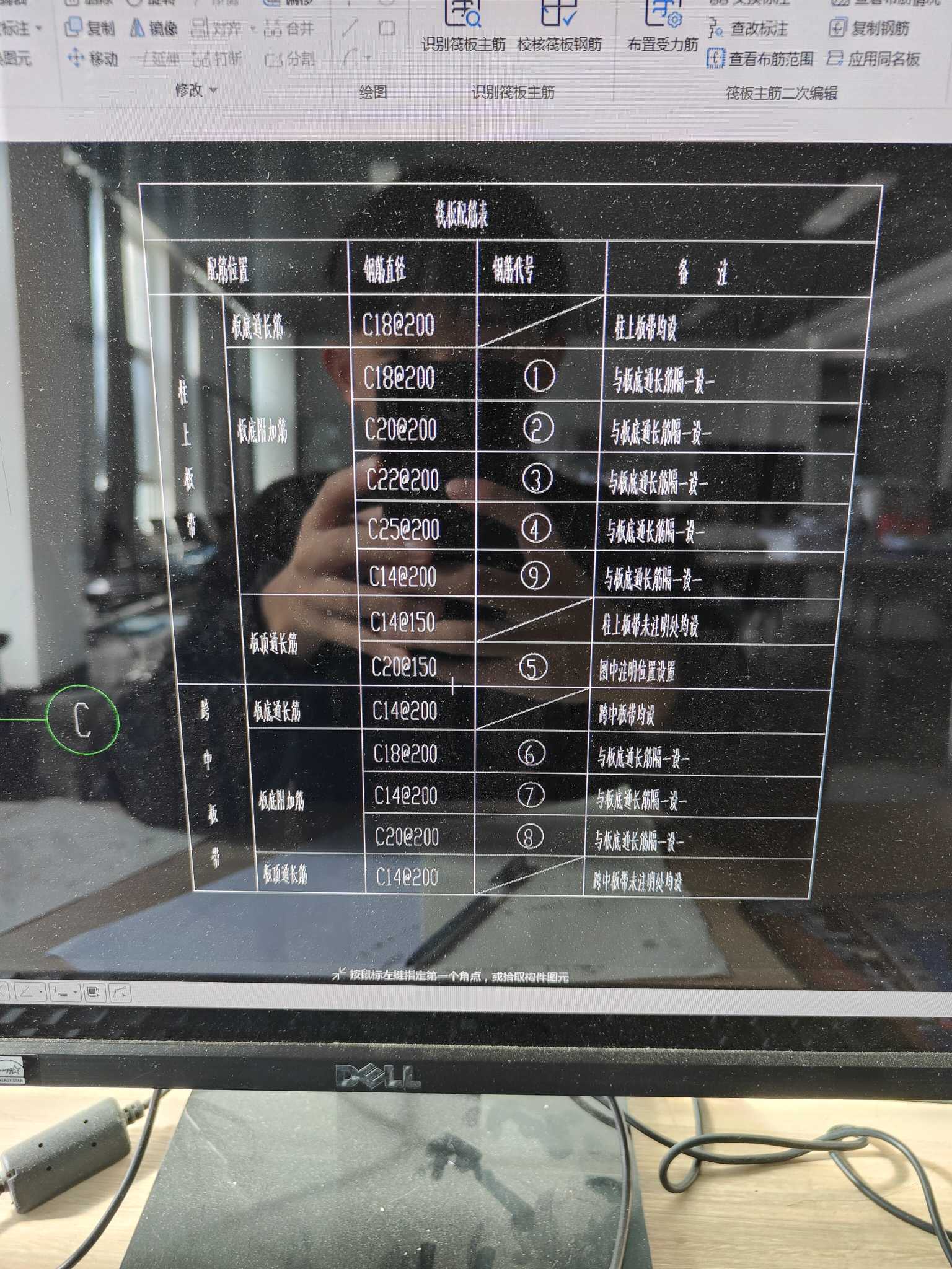 板頂通長筋