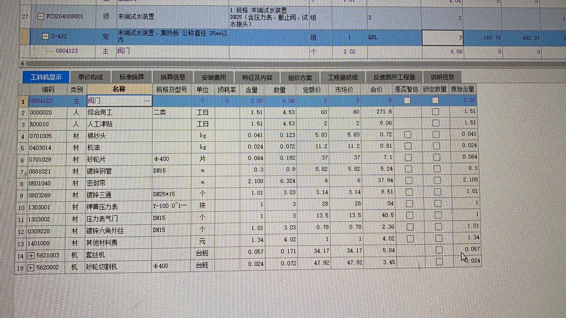 末端試水裝置