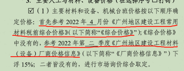 广材助手