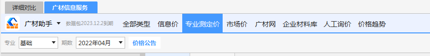 合价