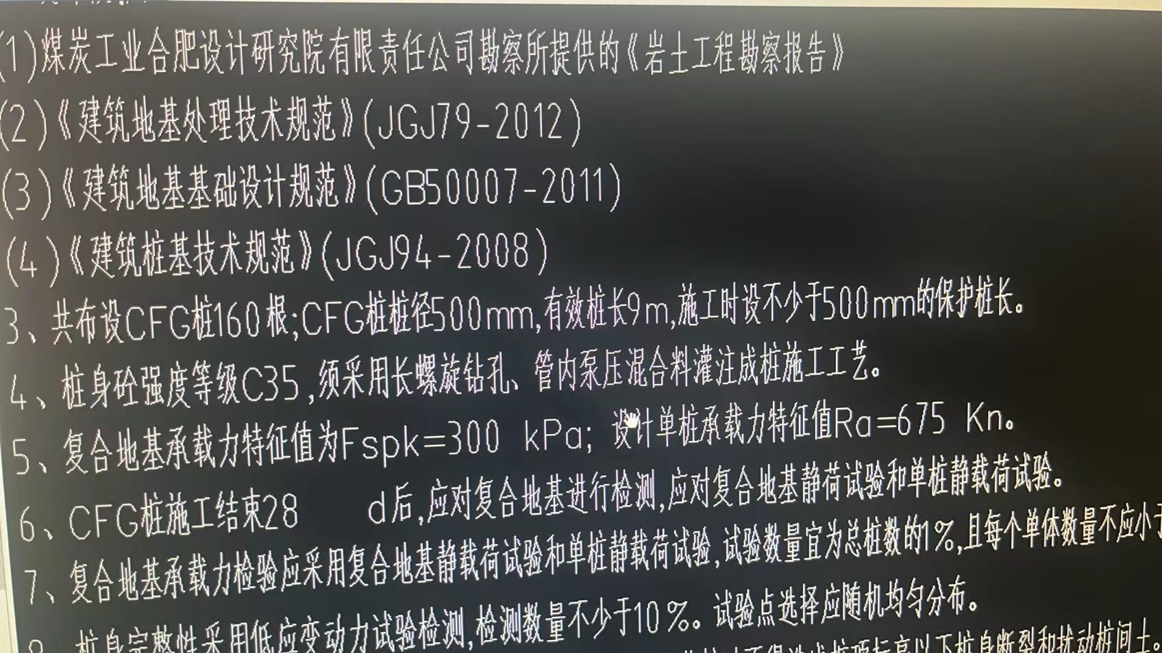 樁