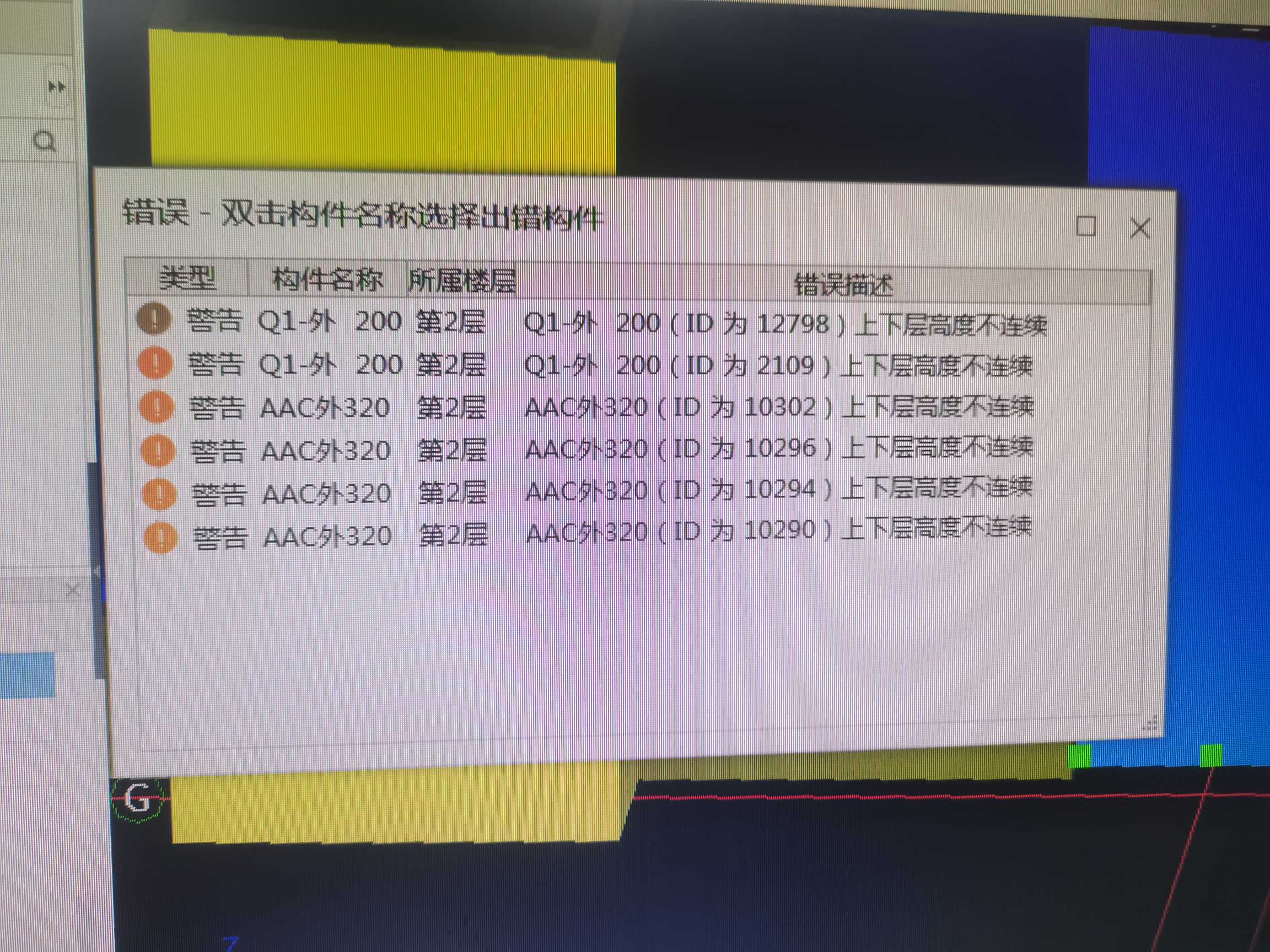 影響工程量
