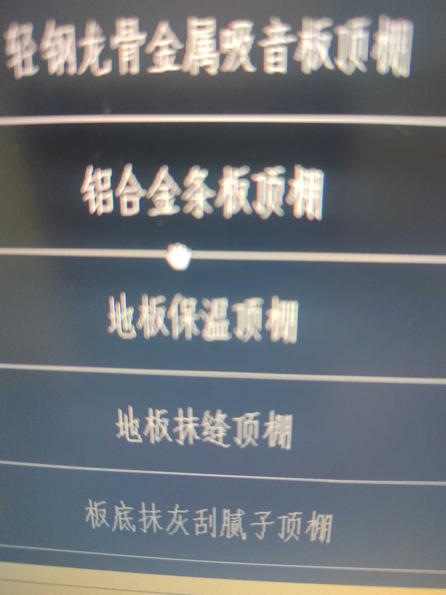 天棚