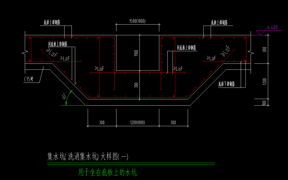 集水坑