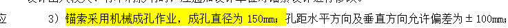 锚
