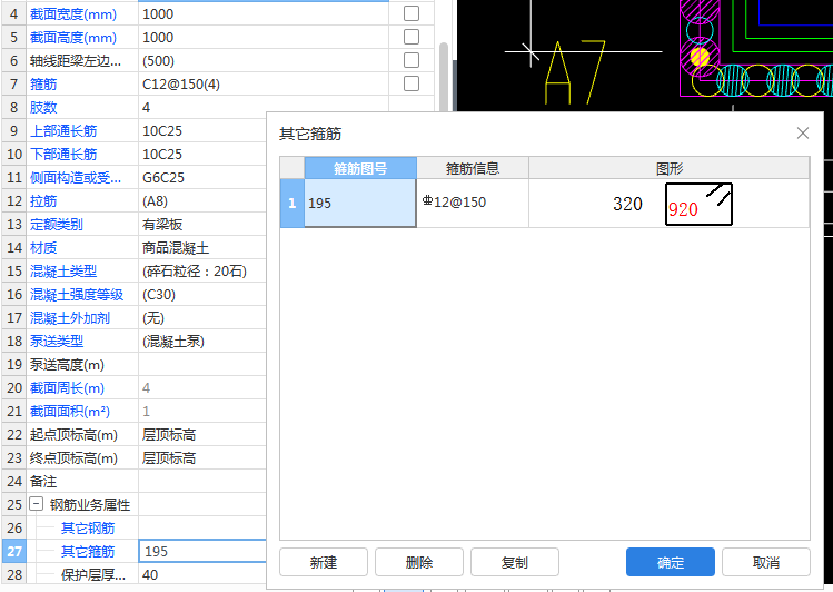 广联达服务新干线