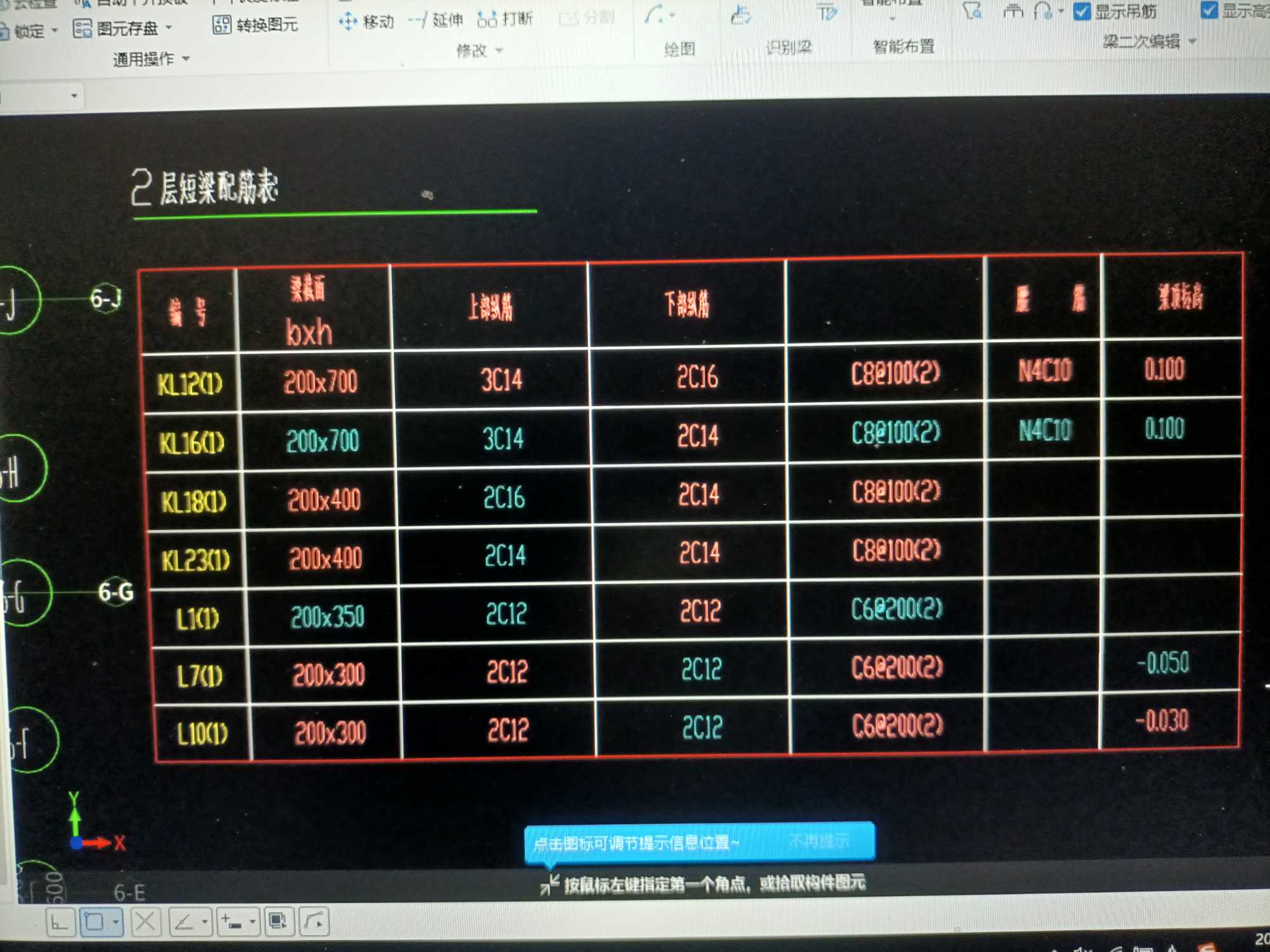 標(biāo)高
