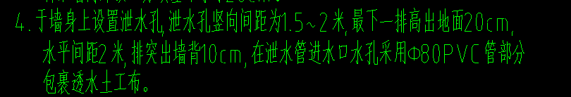 挡土墙