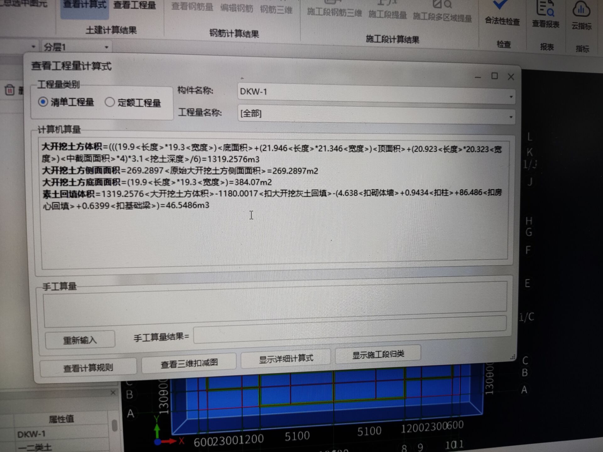 素土回填