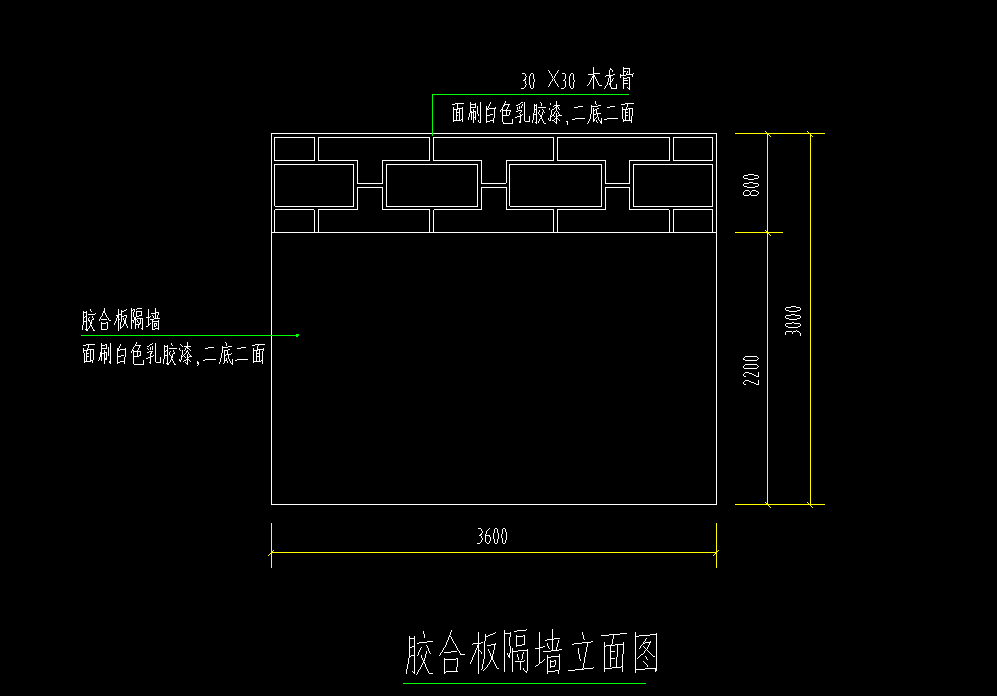 隔墙