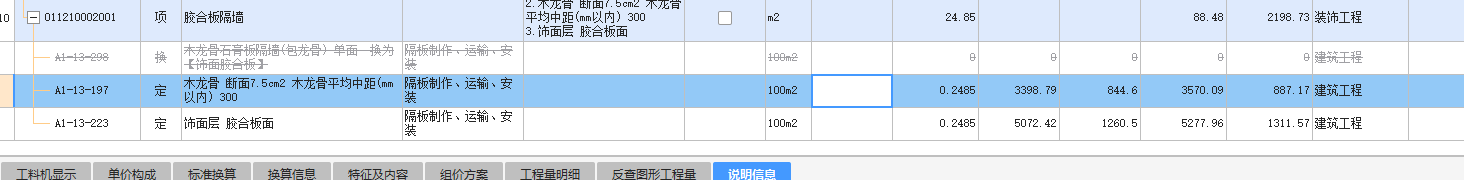 建筑行业快速问答平台-答疑解惑