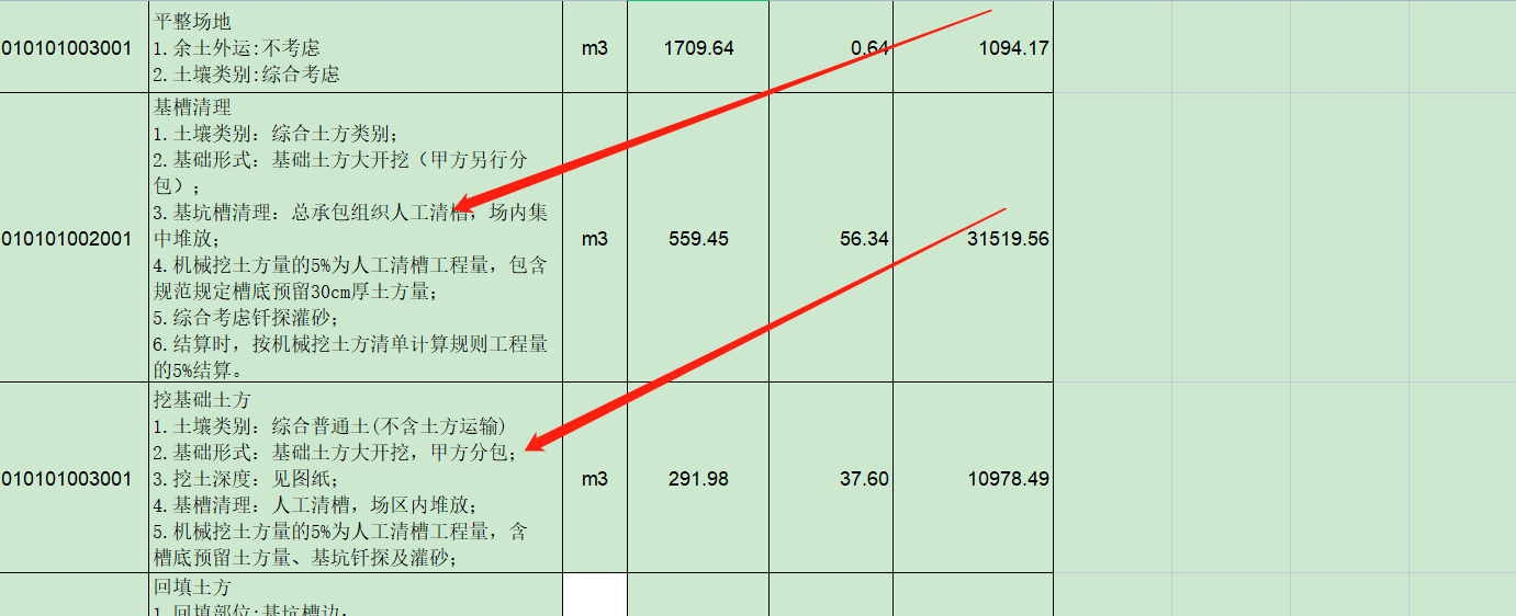 大开挖