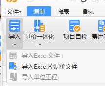 导入excel