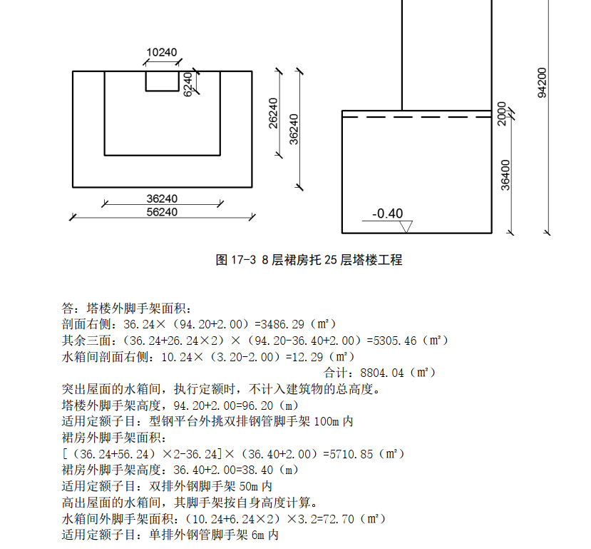 广联达服务新干线