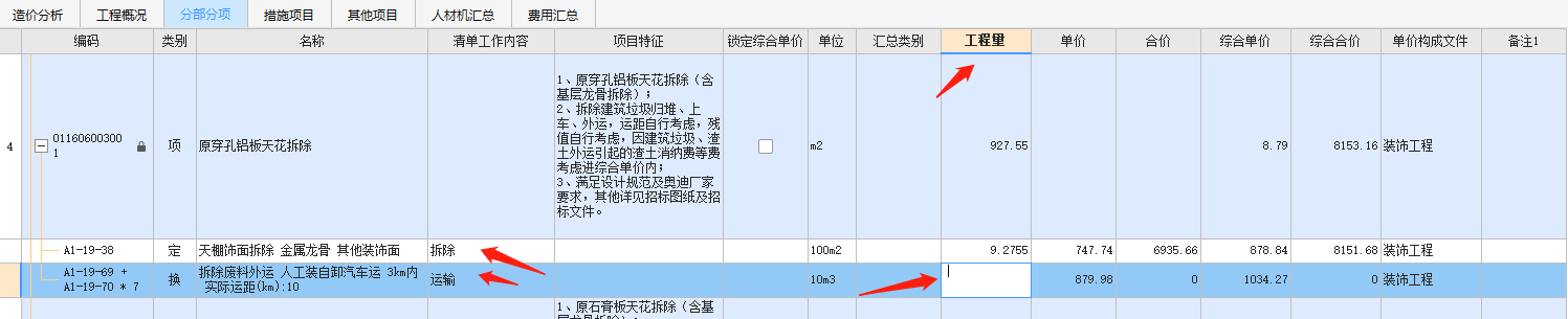 龙骨