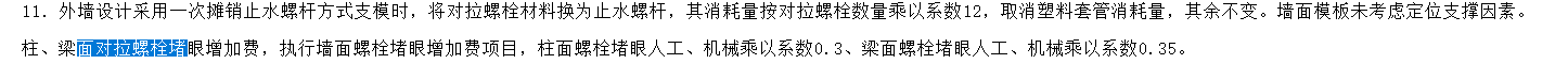 对拉螺栓