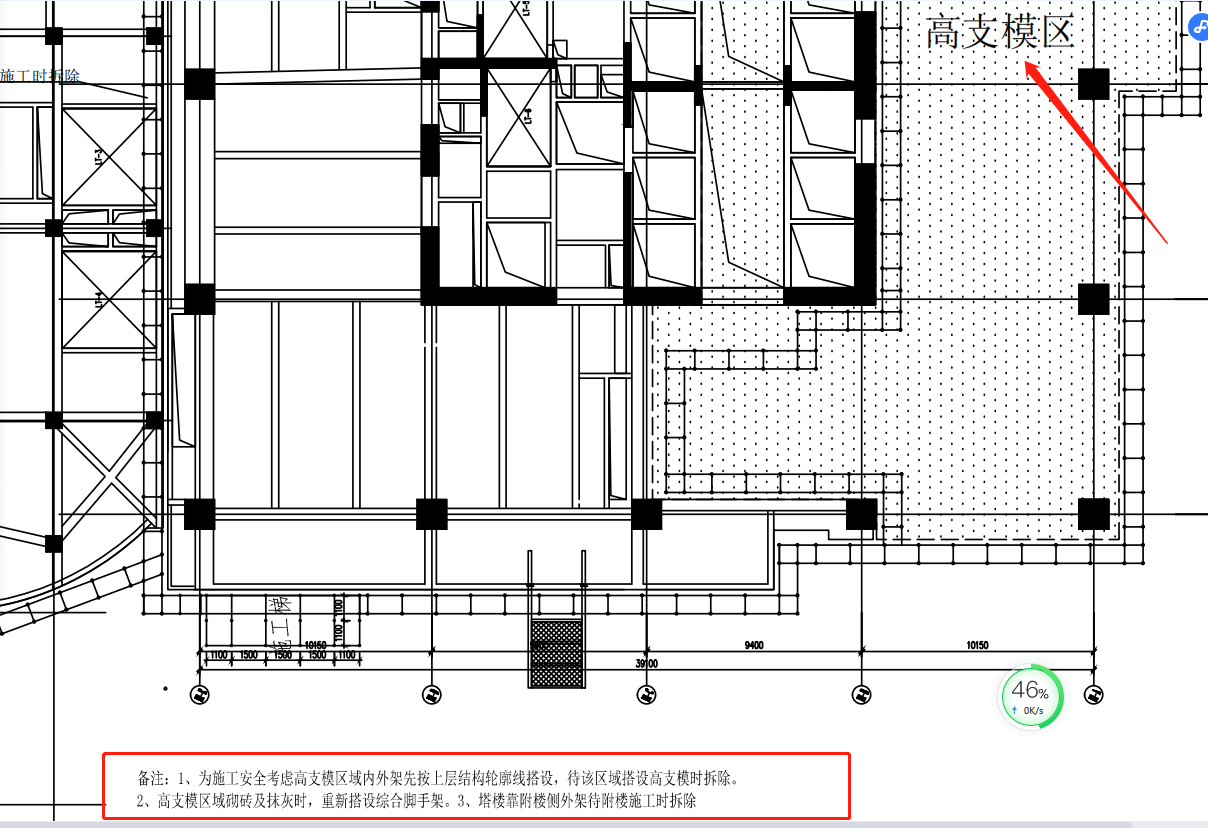 综合脚手架