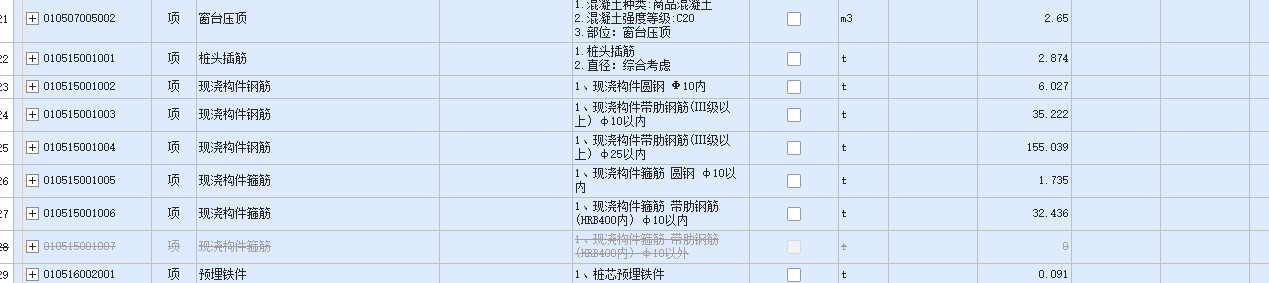 建筑行业快速问答平台-答疑解惑