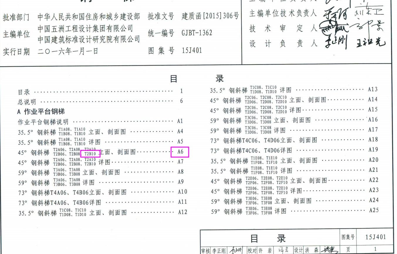 广联达服务新干线