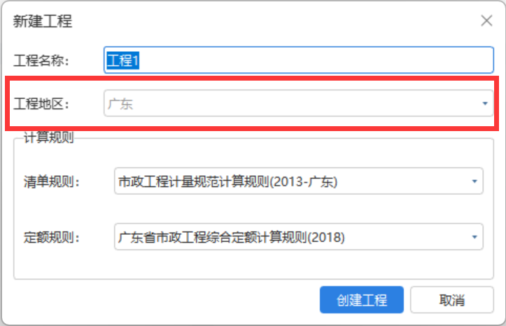 计量平台