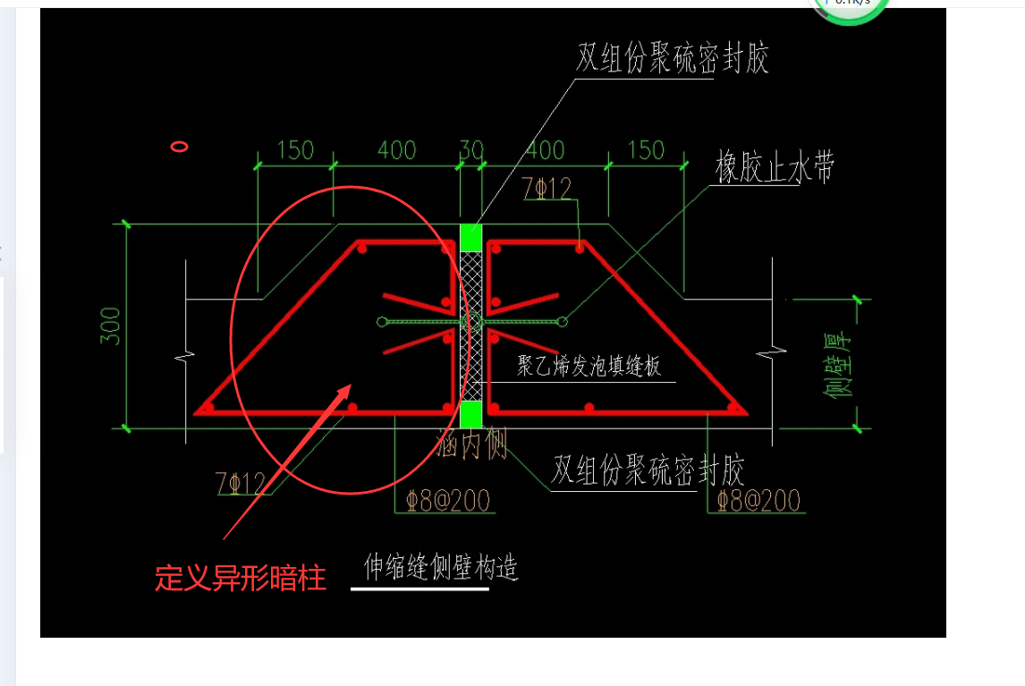 伸缩缝
