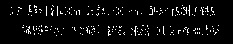 抗裂钢筋