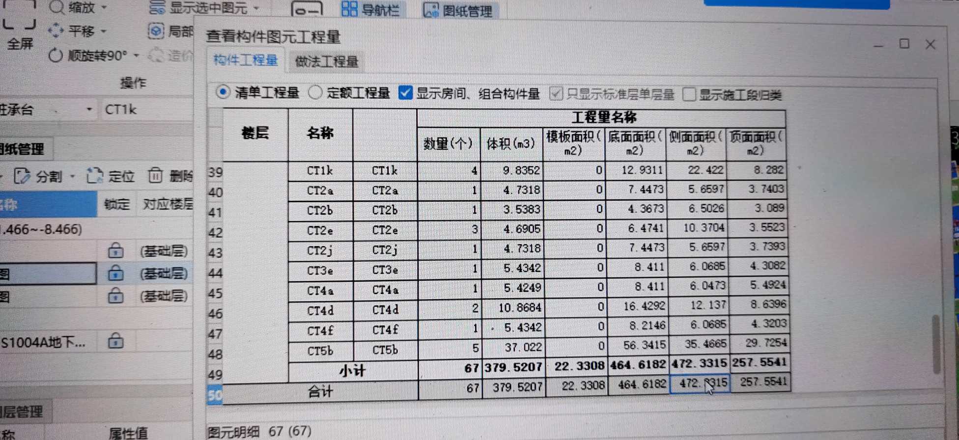 桩