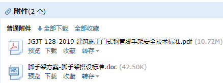 脚手架
