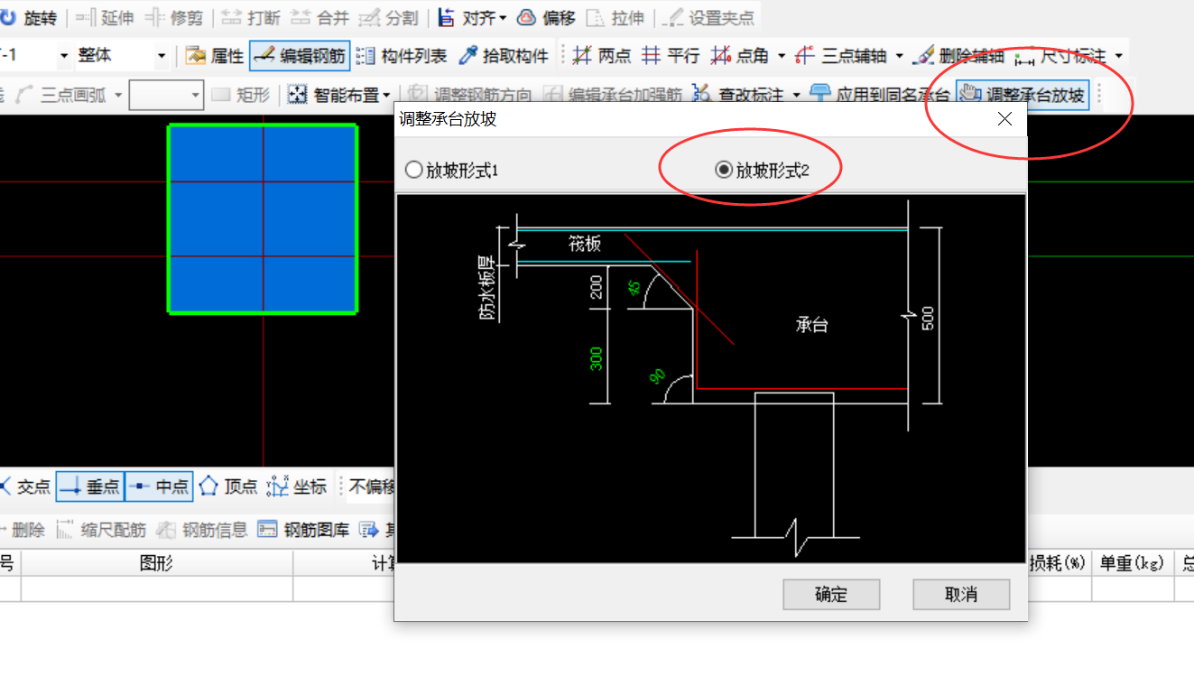 独立基础