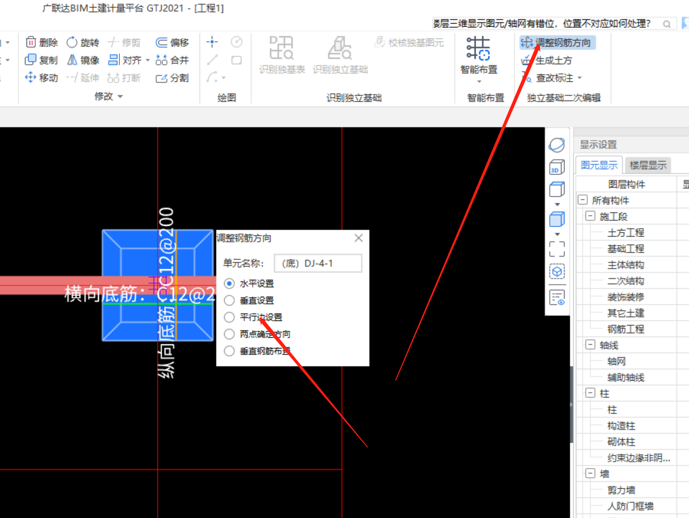 独立基础钢筋