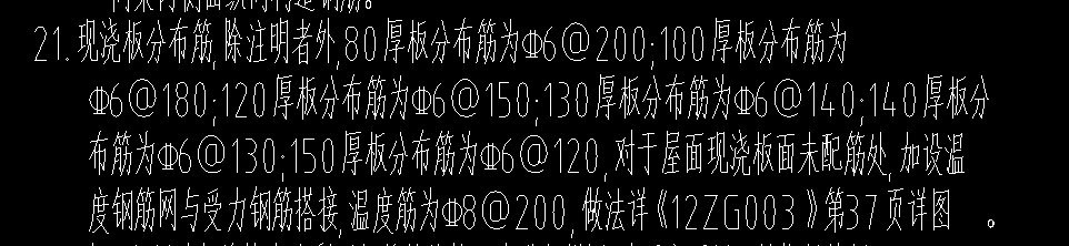 其他钢筋