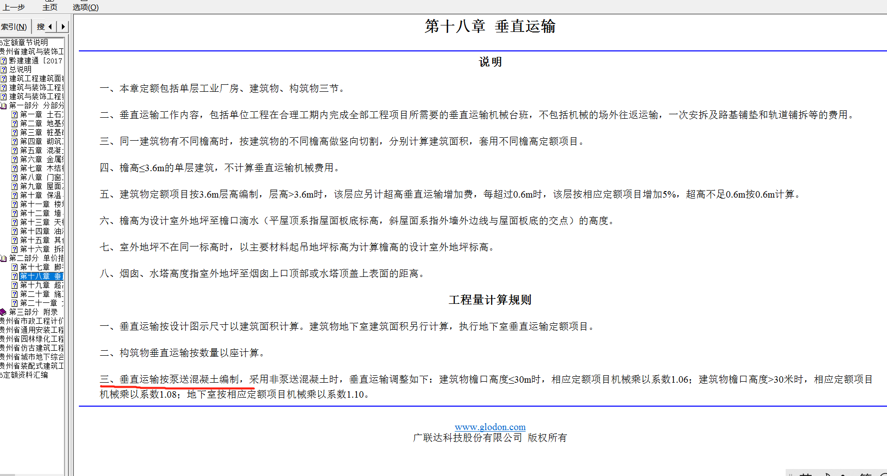 砼