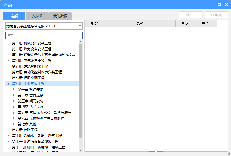 挡烟垂壁套什么定额